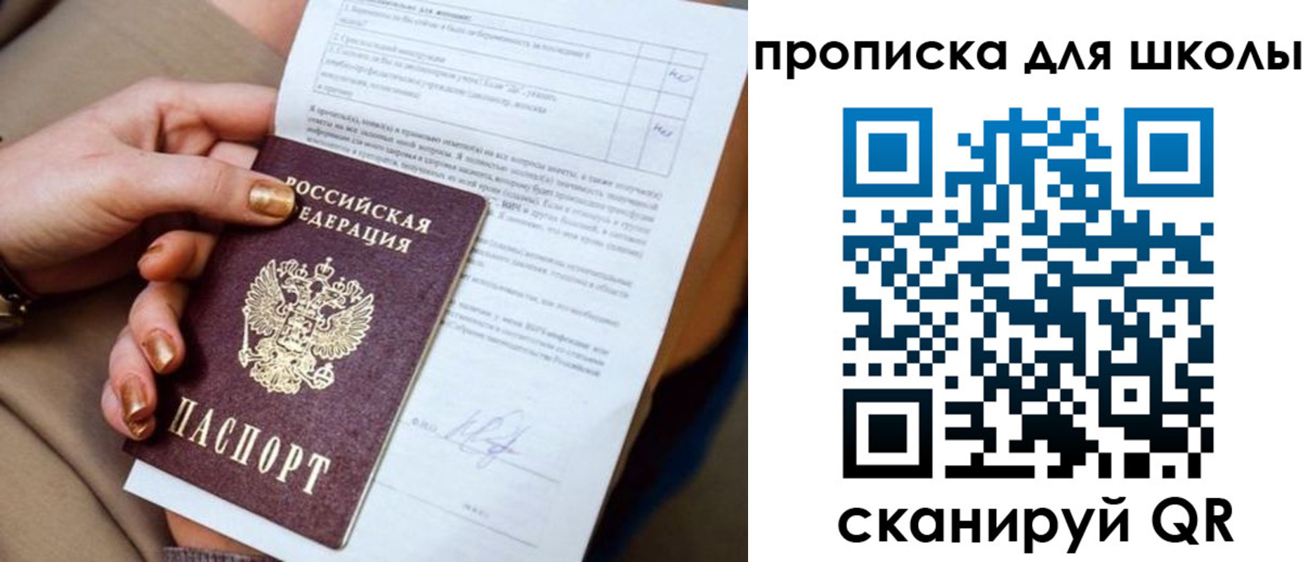 временная прописка в Ковдоре