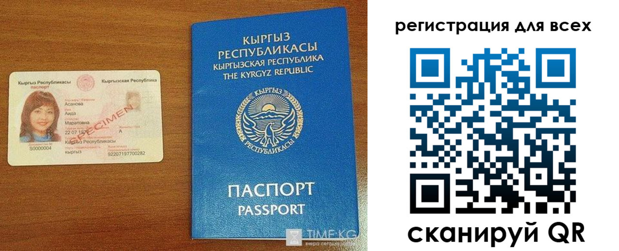 прописка для военкомата в Ковдоре