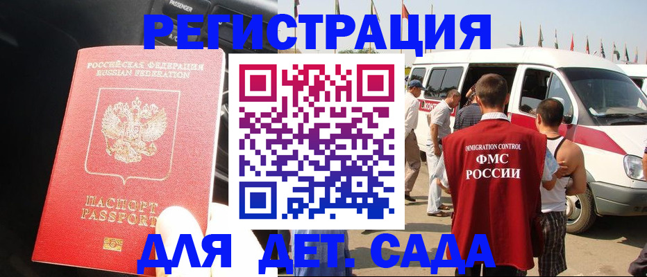 прописка для школы в Ковдоре