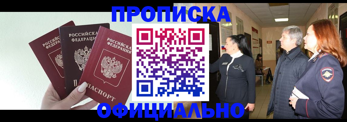 временная регистрация законно в Ковдоре