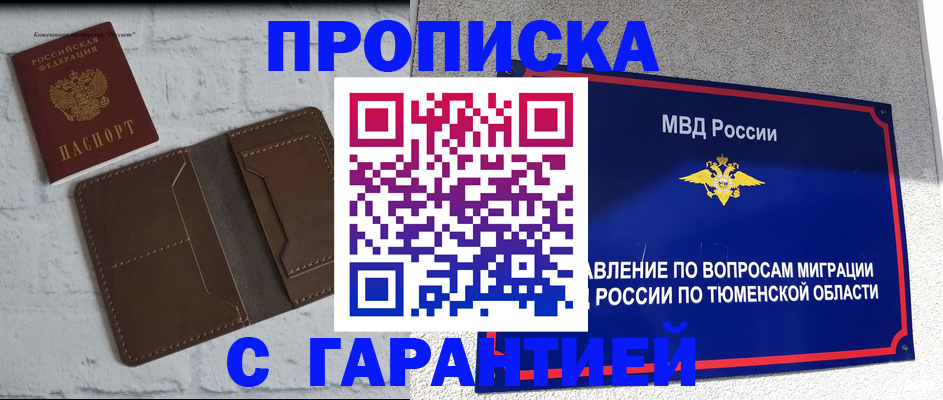 временная регистрация купить в Ковдоре