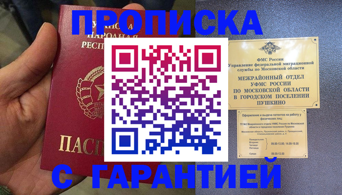 прописка для военкомата в Ковдоре