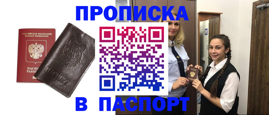 пропишу в квартире в Ковдоре