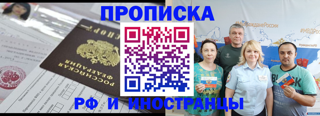 прописка законно в Ковдоре