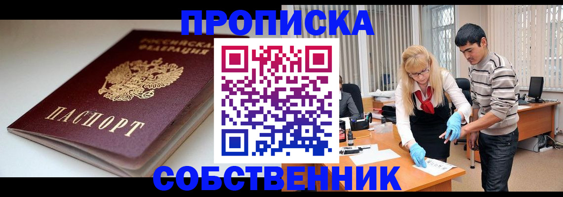 временная регистрация в квартире в Ковдоре