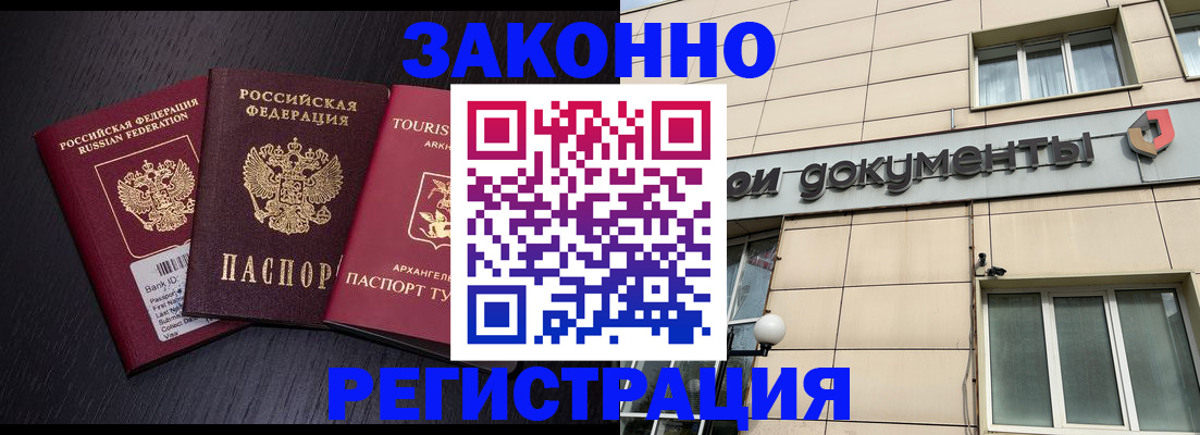 где прописаться в Ковдоре